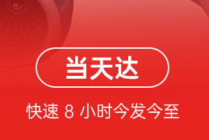 重庆仙女山空运公司航空货运公司【机场